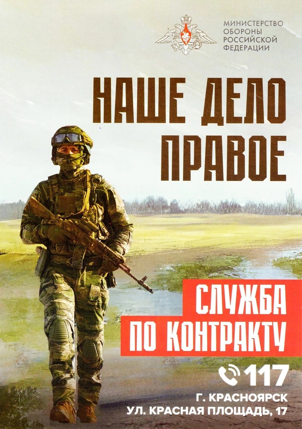 Военный комиссар Идринского района приглашает на военную службу по  контракту | 25.08.2023 | Идринское - БезФормата